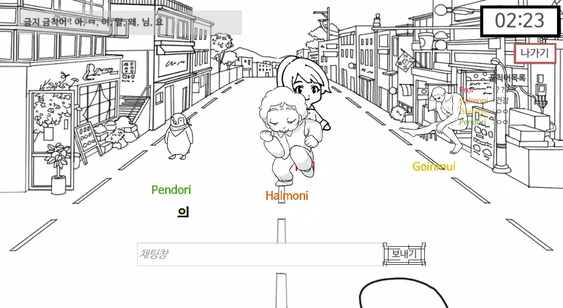 금칙어 게임(forbidden word) スクリーンショット 0