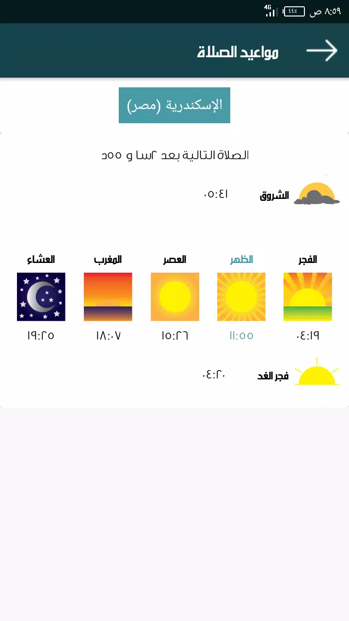 زاد الرحيل - Zad El-Rahel ဖန်သားပြင်ဓာတ်ပုံ 2