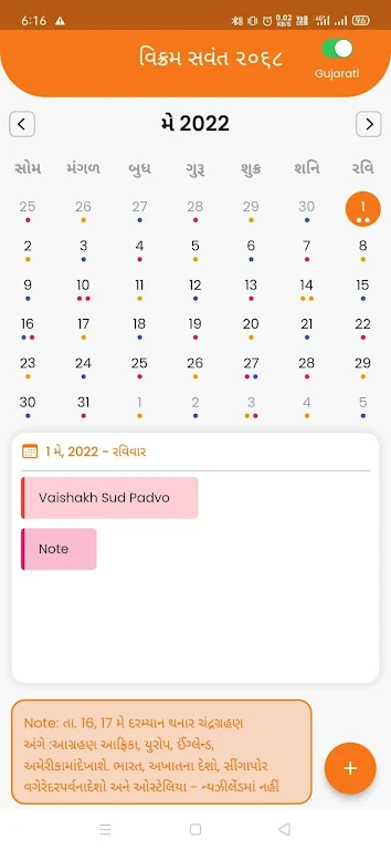 BAPS Pooja Calendar स्क्रीनशॉट 0