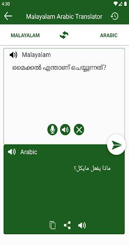 Arabic Malayalam Translation Ekran Görüntüsü 0