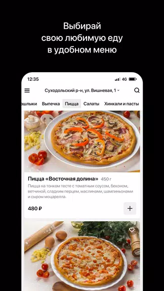 Восточная долина | Тюмень ဖန်သားပြင်ဓာတ်ပုံ 2