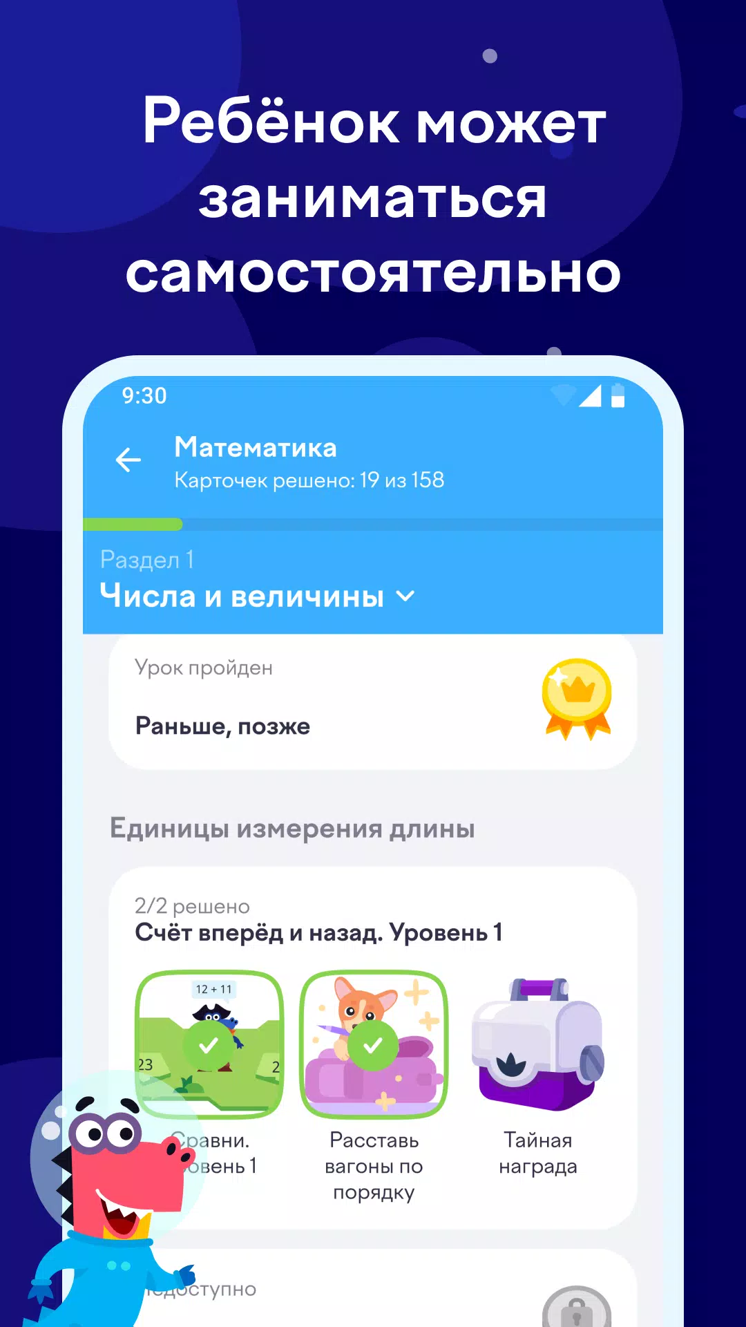 Учи.ру 0–4 класс 螢幕截圖 0