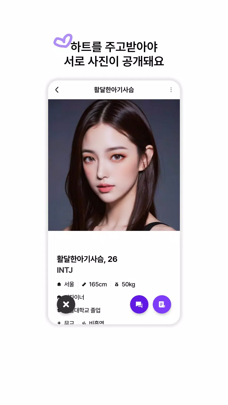 폴잇 螢幕截圖 2
