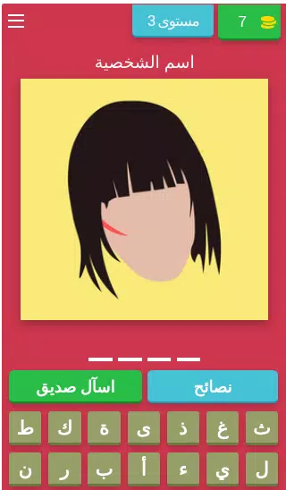 FIRE تحدي - لعبة فري Скриншот 3