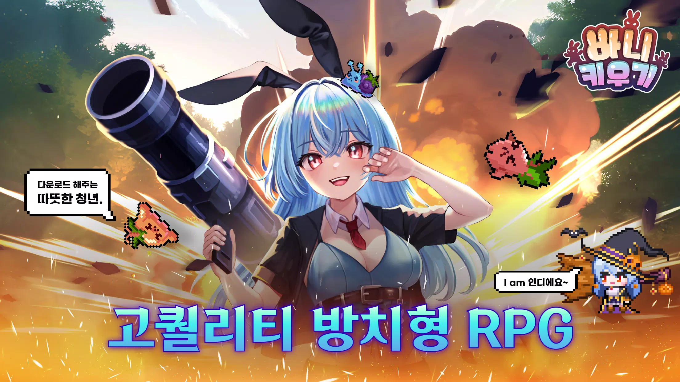 Bunny Legends: Pixel Idle 螢幕截圖 1