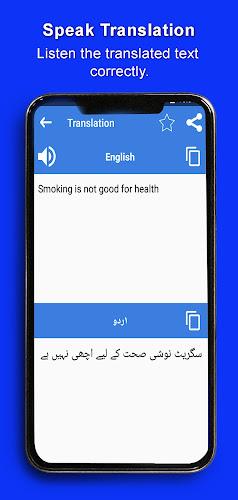 English Urdu Translator 螢幕截圖 3