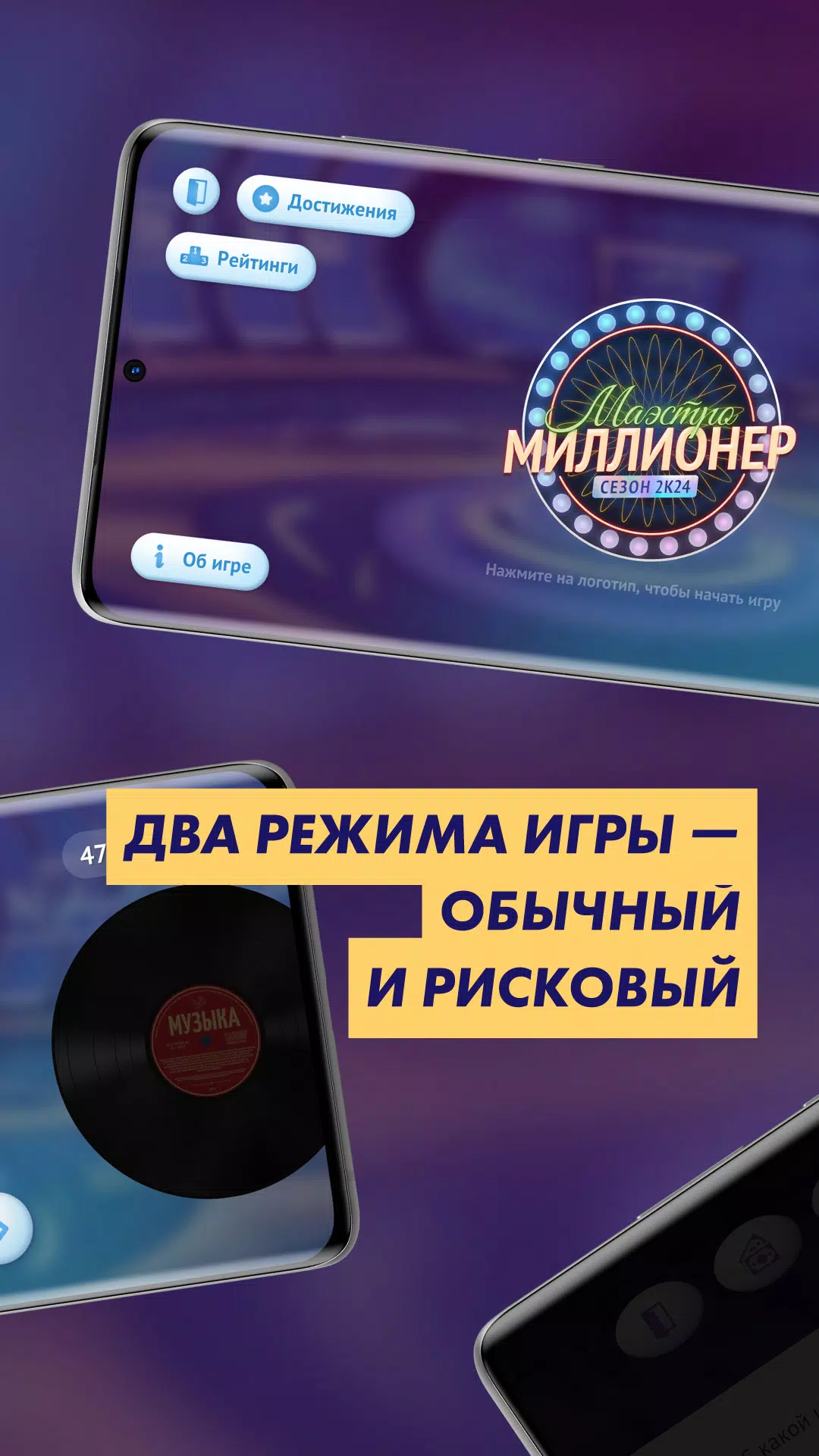 Викторина «Маэстро Миллионер» Tangkapan skrin 3
