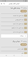 Modern Persian Farsi Bible wit Screenshot 1