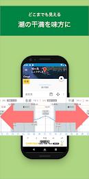 しおさい-潮見表／天気予報 स्क्रीनशॉट 1