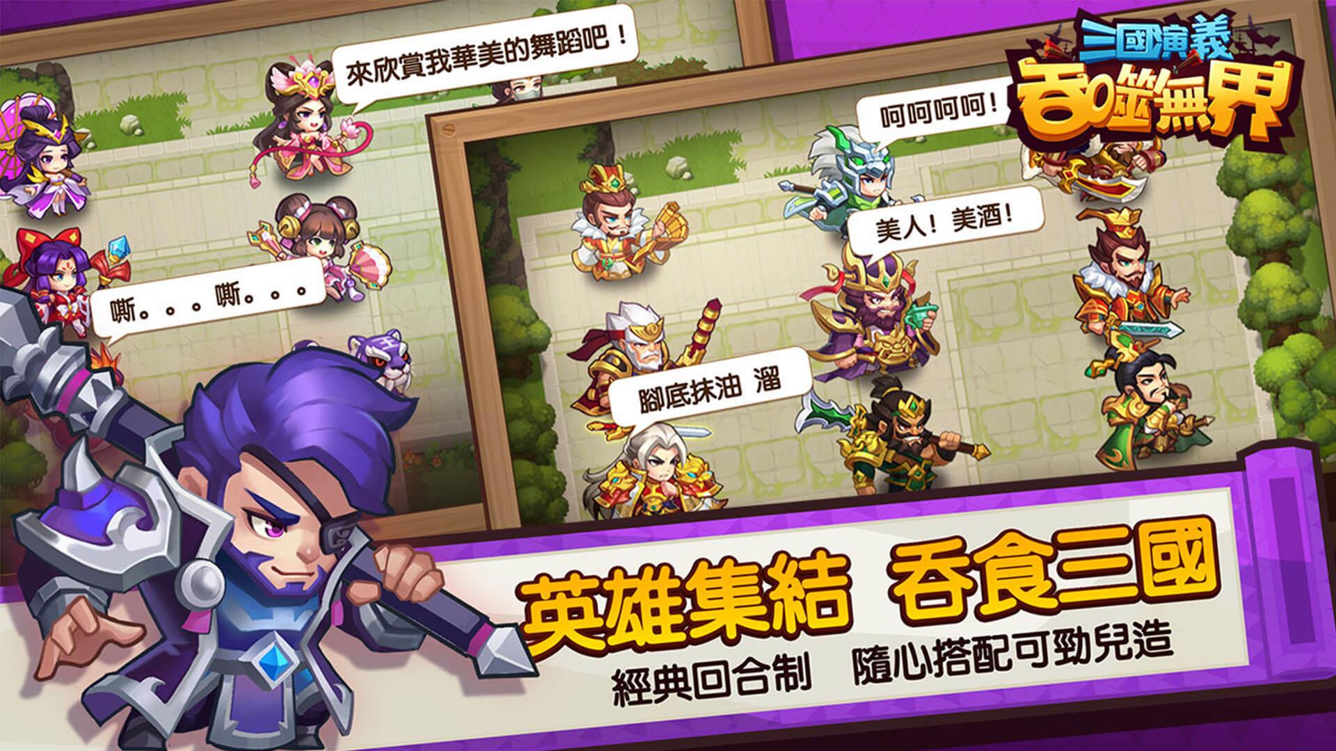 三國演義：吞噬無界－小霸王FC系列單機版RPG遊戲 Screenshot 3