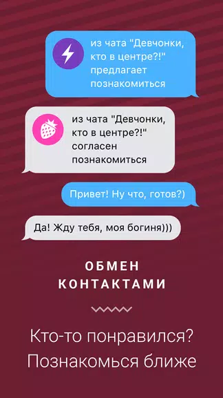 Anonymous chat rooms. Scandal 螢幕截圖 3