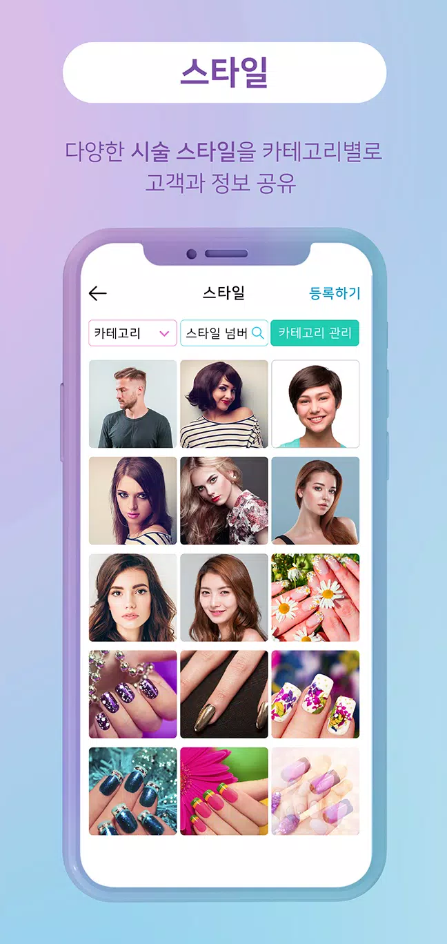 용감한뷰티 (매장용) ဖန်သားပြင်ဓာတ်ပုံ 3