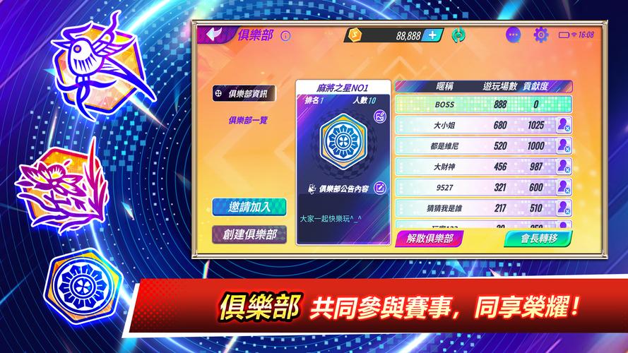 麻將之星 ภาพหน้าจอ 0