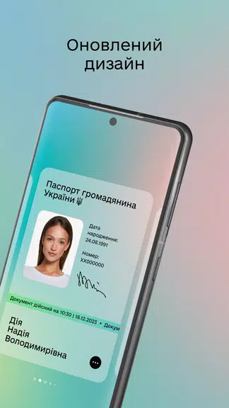 Дія Ảnh chụp màn hình 1