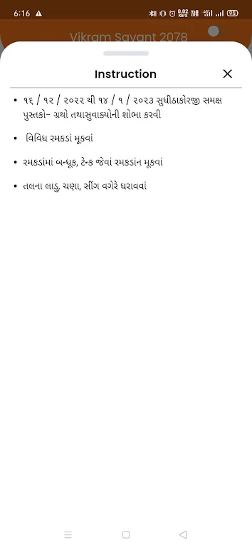BAPS Pooja Calendar स्क्रीनशॉट 1