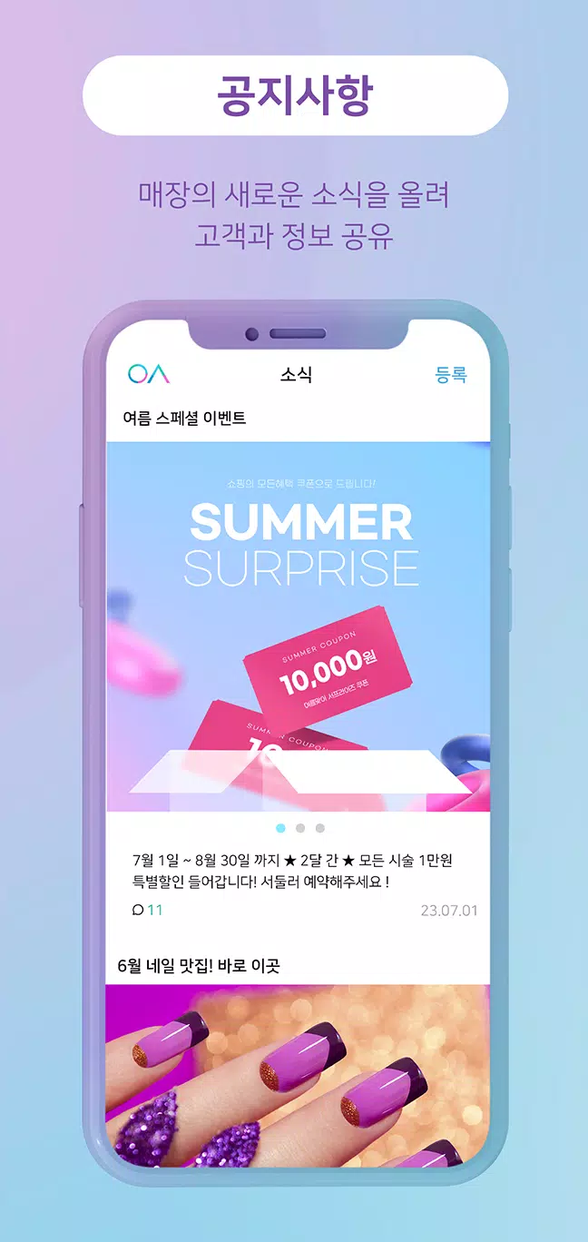 용감한뷰티 (매장용) ဖန်သားပြင်ဓာတ်ပုံ 2