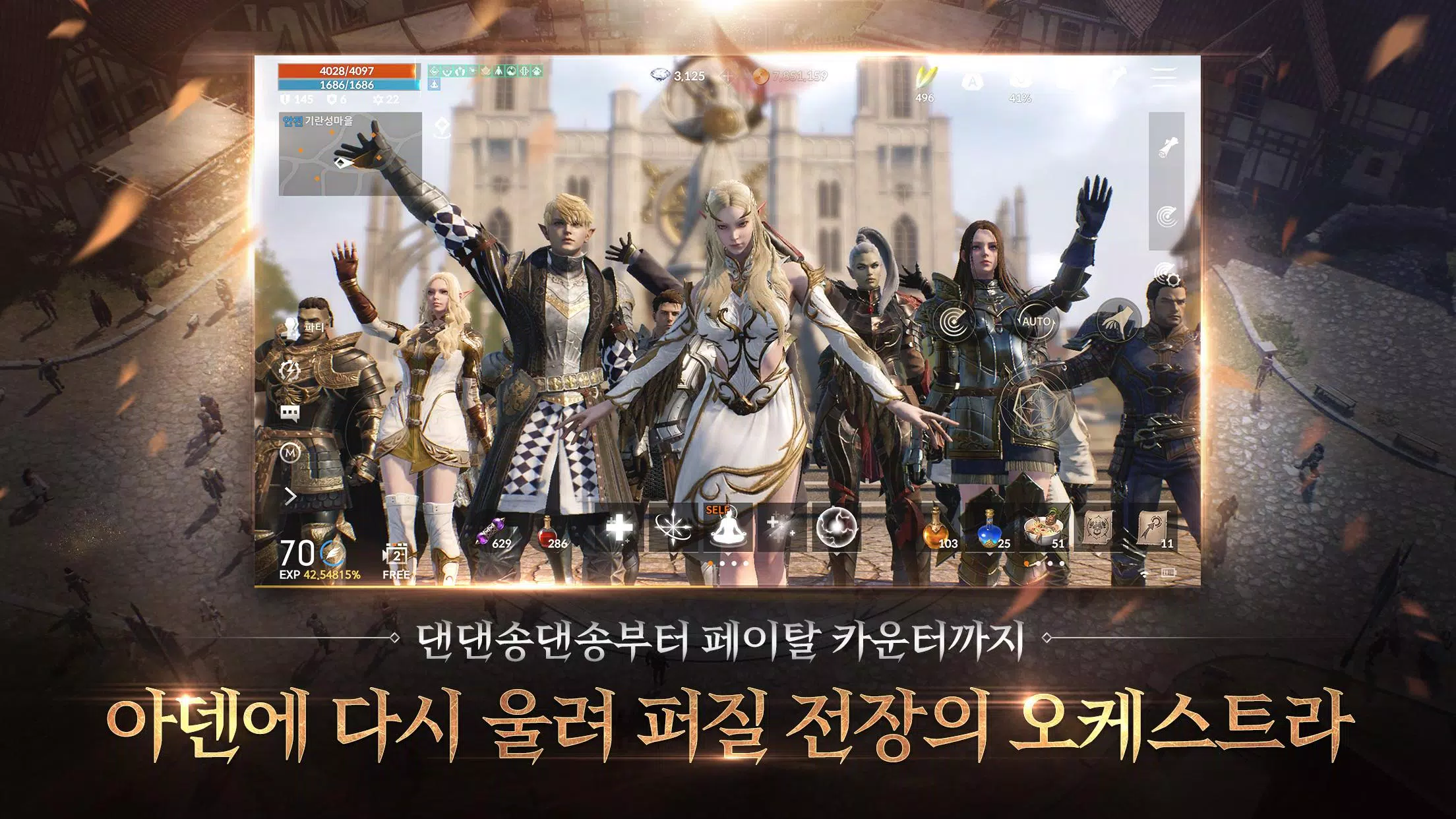 리니지2M(12)应用截图第2张