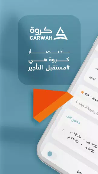 Carwah | Car Rental Скриншот 0