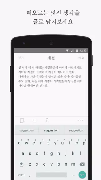 씀 螢幕截圖 2