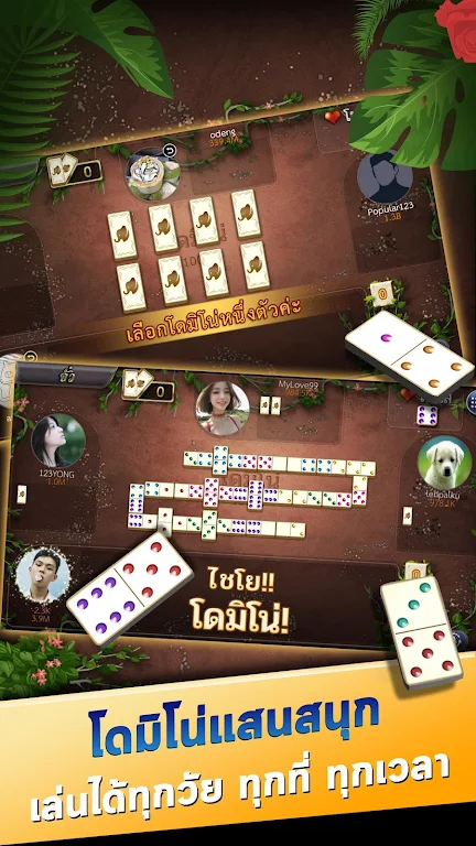 โดมิโน่สยาม - Domino Siam Ekran Görüntüsü 1