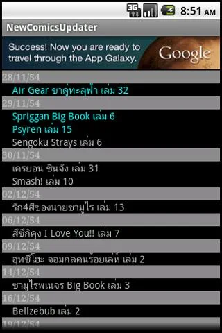 Thai New comics Updater スクリーンショット 3