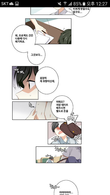 DCM웹툰 - 개발사에서 생긴일 Captura de tela 0