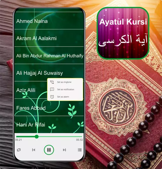 Ayatul Kursi Mp3 - 32 Sheikh Capture d'écran 1