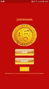 Zafarnama 螢幕截圖 2