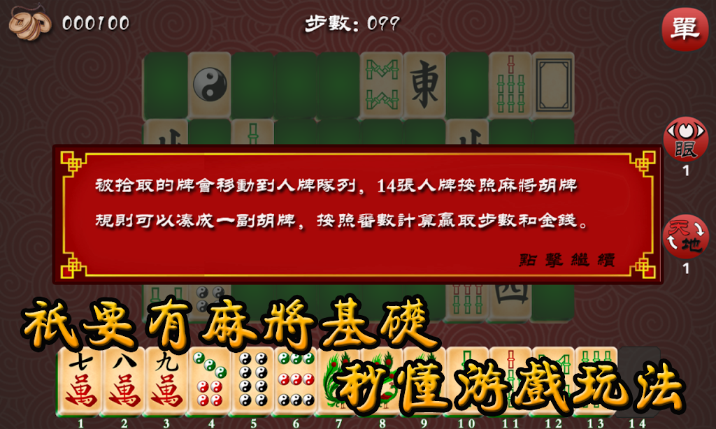 Mahjong The Best Скриншот 3
