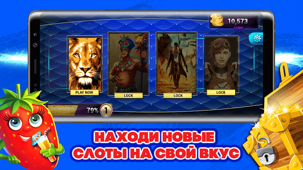 Яркие слоты - игровые аппараты Screenshot 1