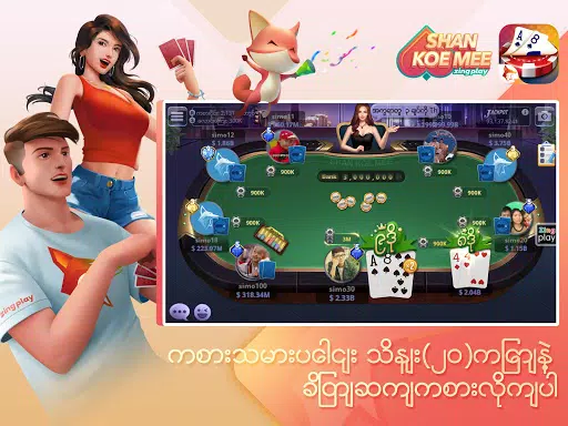 ရှမ်းကိုးမီး Shan 9 ZingPlay应用截图第0张