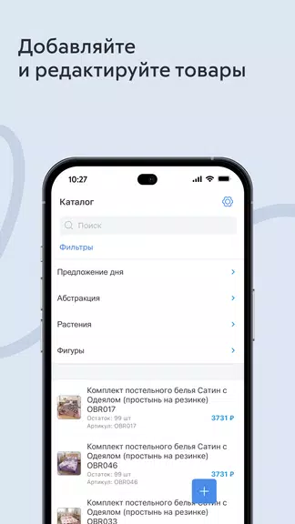 inSales свой интернет-магазин ဖန်သားပြင်ဓာတ်ပုံ 2