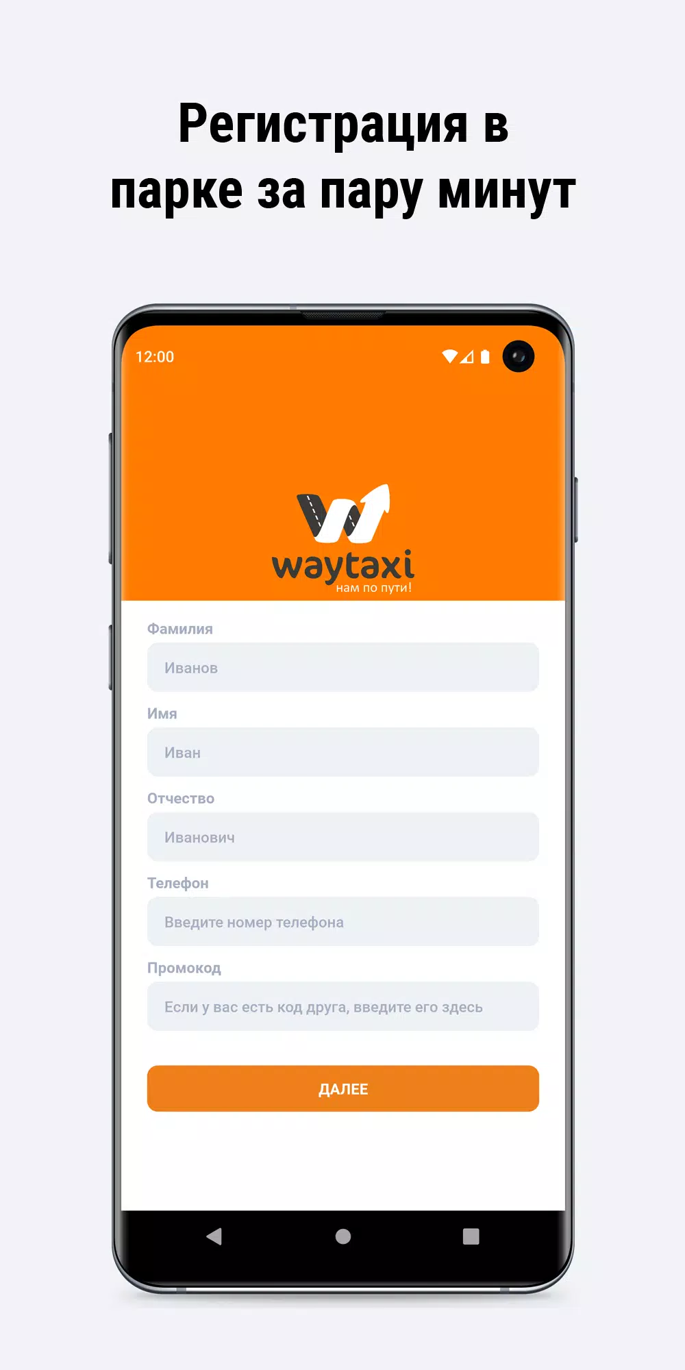 WayTaxi স্ক্রিনশট 1