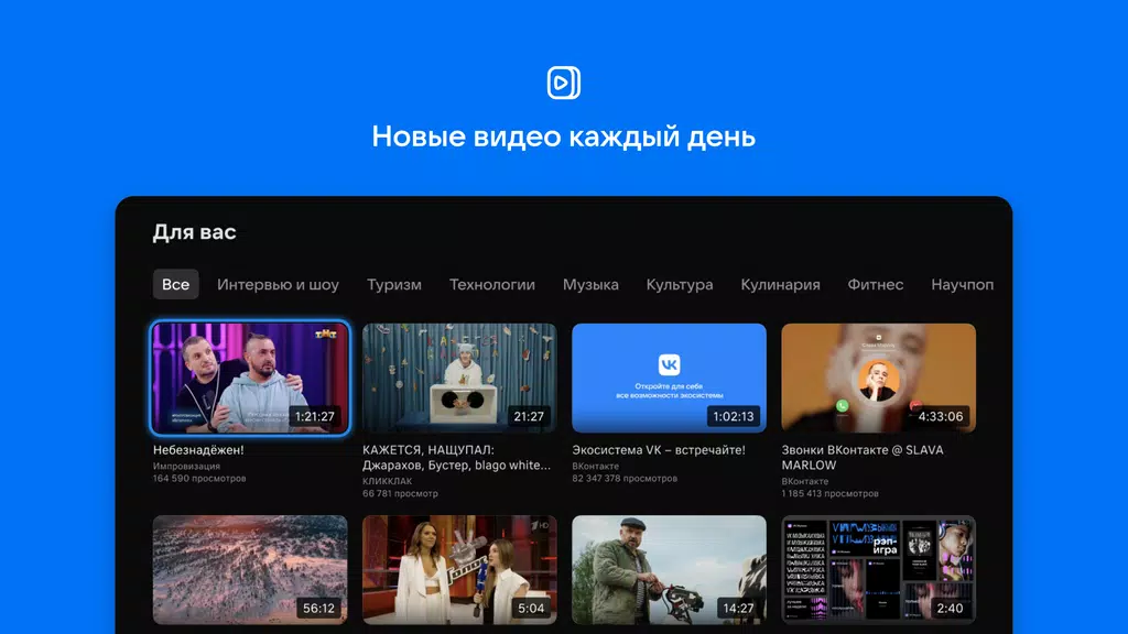 VK Video for Android TV Schermafbeelding 0