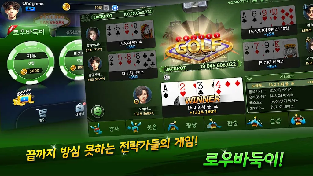OneGame Poker : casino world Capture d'écran 2