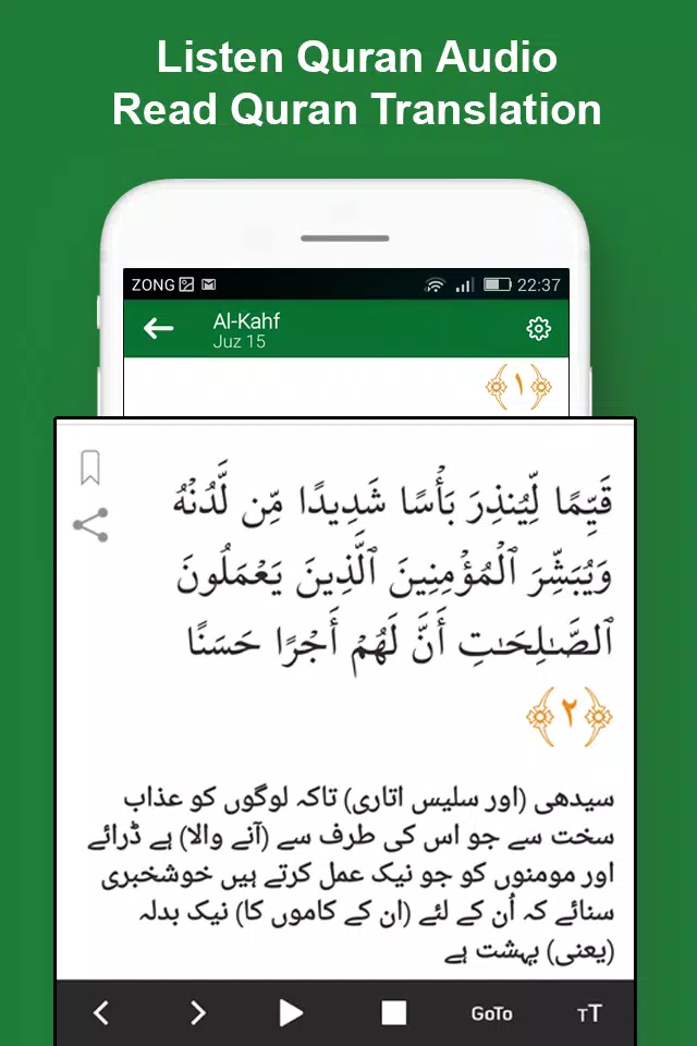 Easy Quran Mp3 Screenshot 3