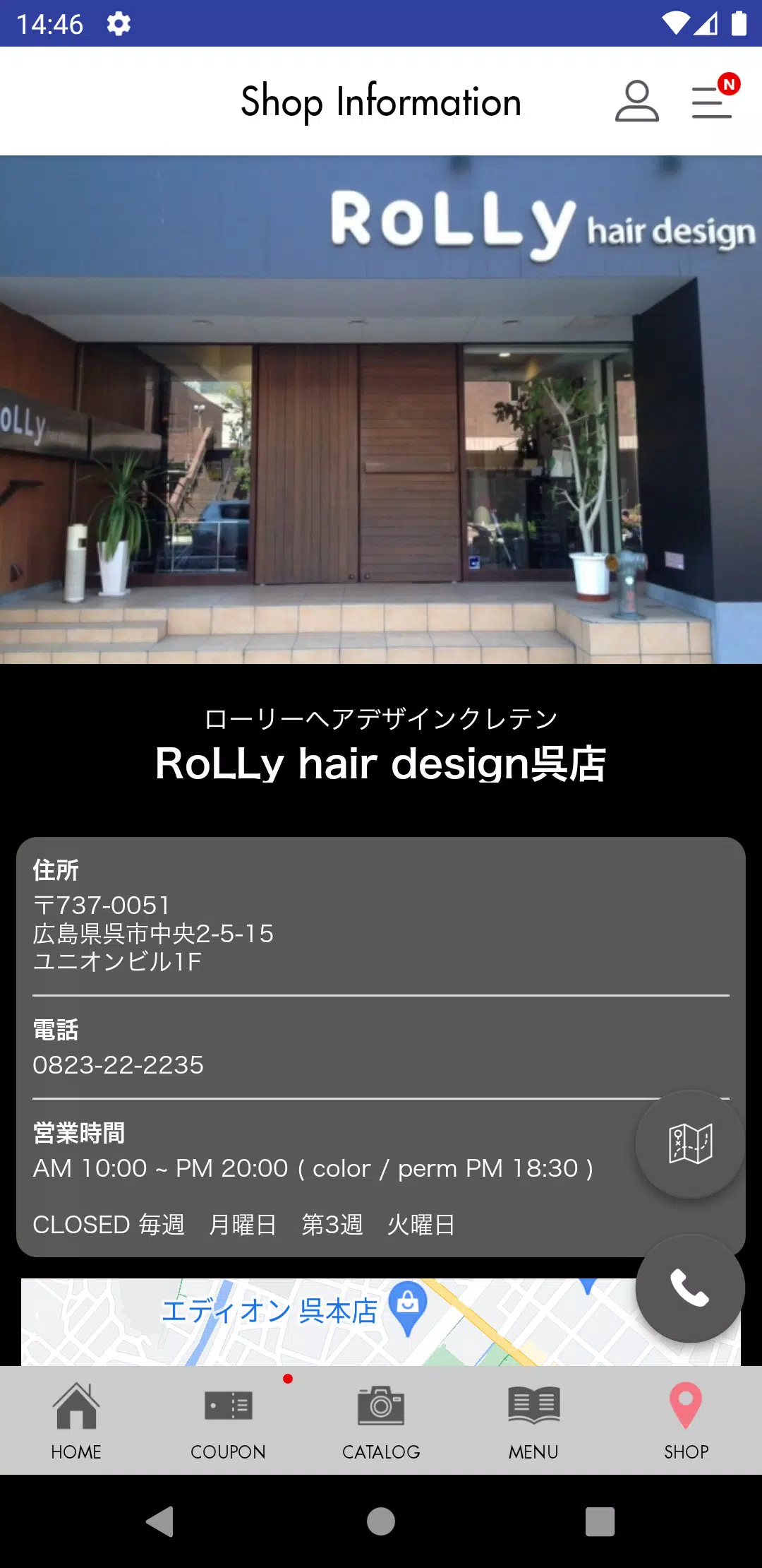 -RoLLy hair design- ローリーヘアデザイン Schermafbeelding 2