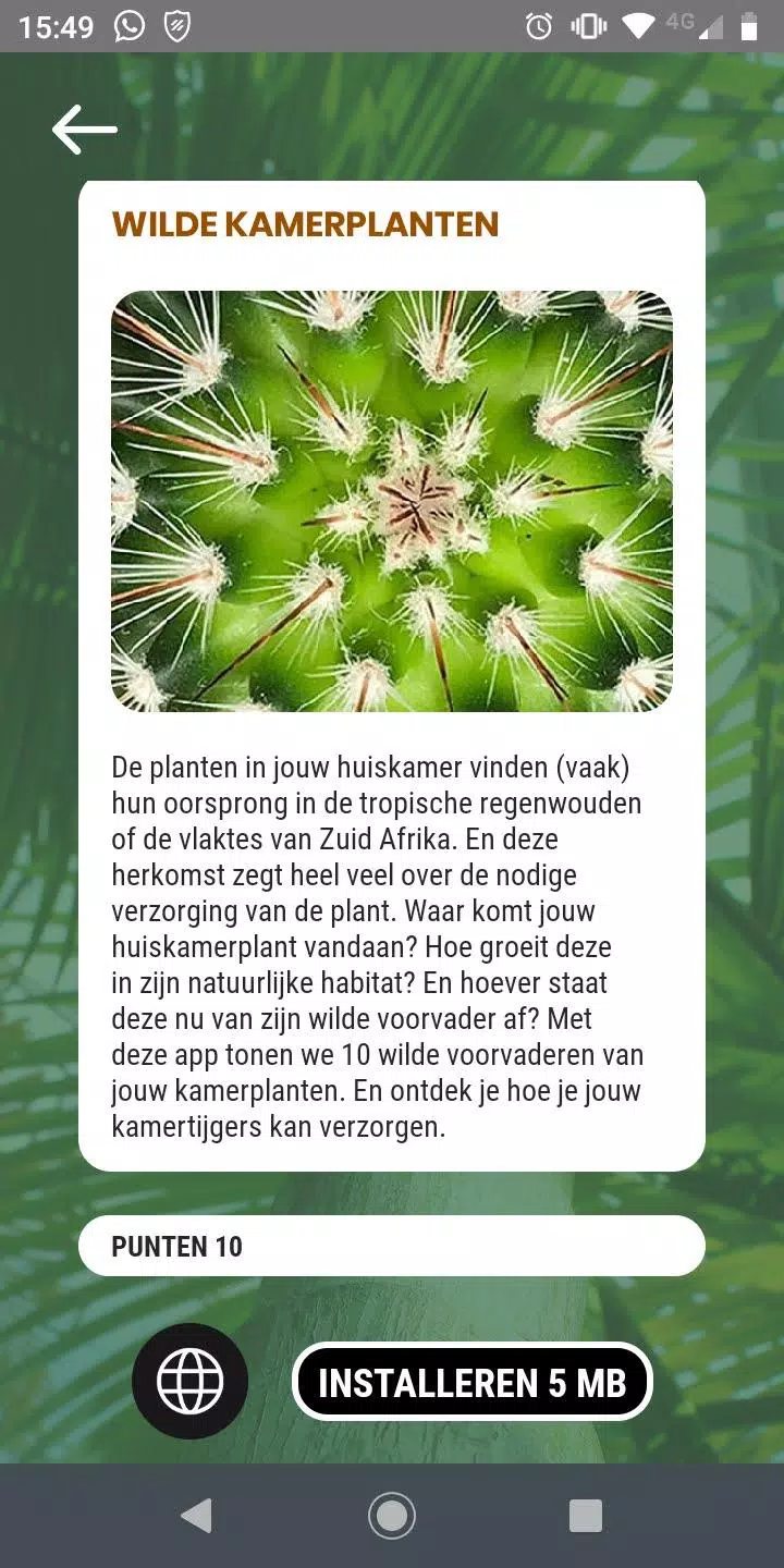 De Hortus Amsterdam Скриншот 2