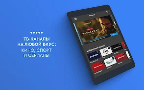 TelecomTV — TV channels online Скриншот 0