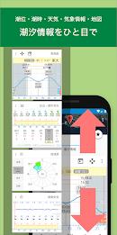 しおさい-潮見表／天気予報 Screenshot 0