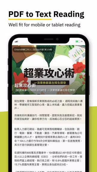 Kono電子雜誌 - 台灣,香港,日本 歐美雜誌線上看 螢幕截圖 1
