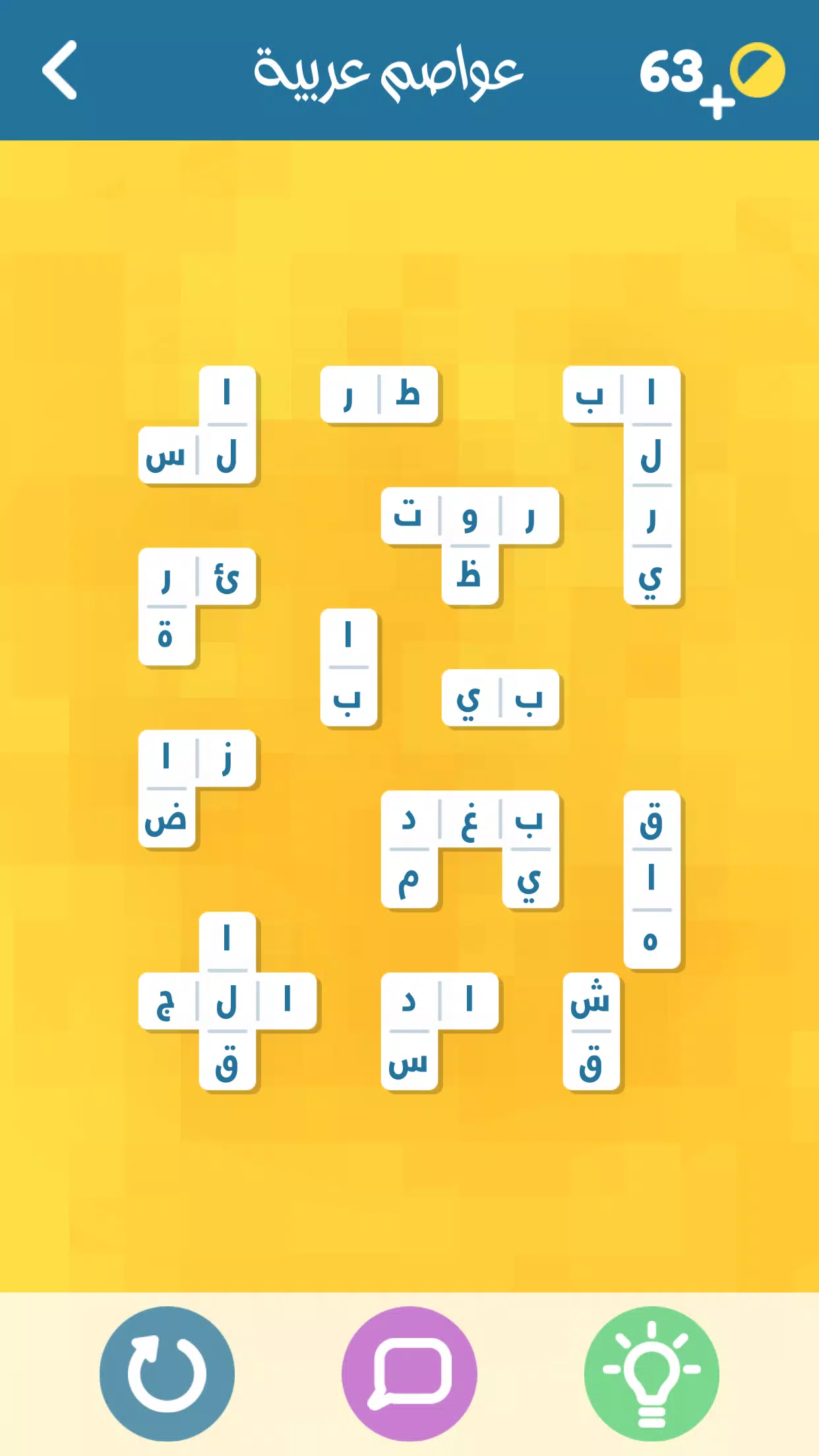 اشبكها 螢幕截圖 0