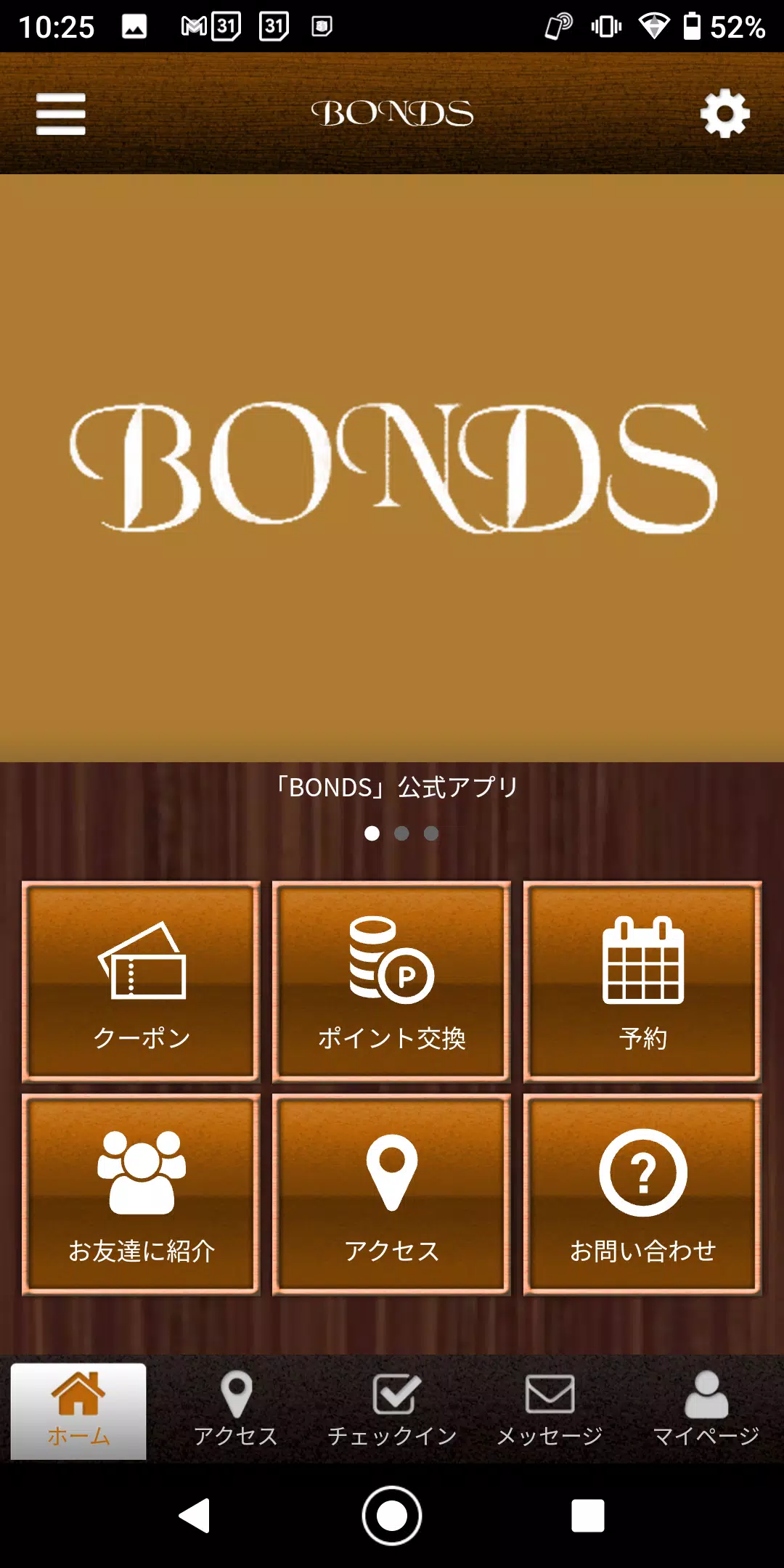 BONDS　東大阪市のマンツーマンサロン　ボンズ 公式アプリ Zrzut ekranu 0