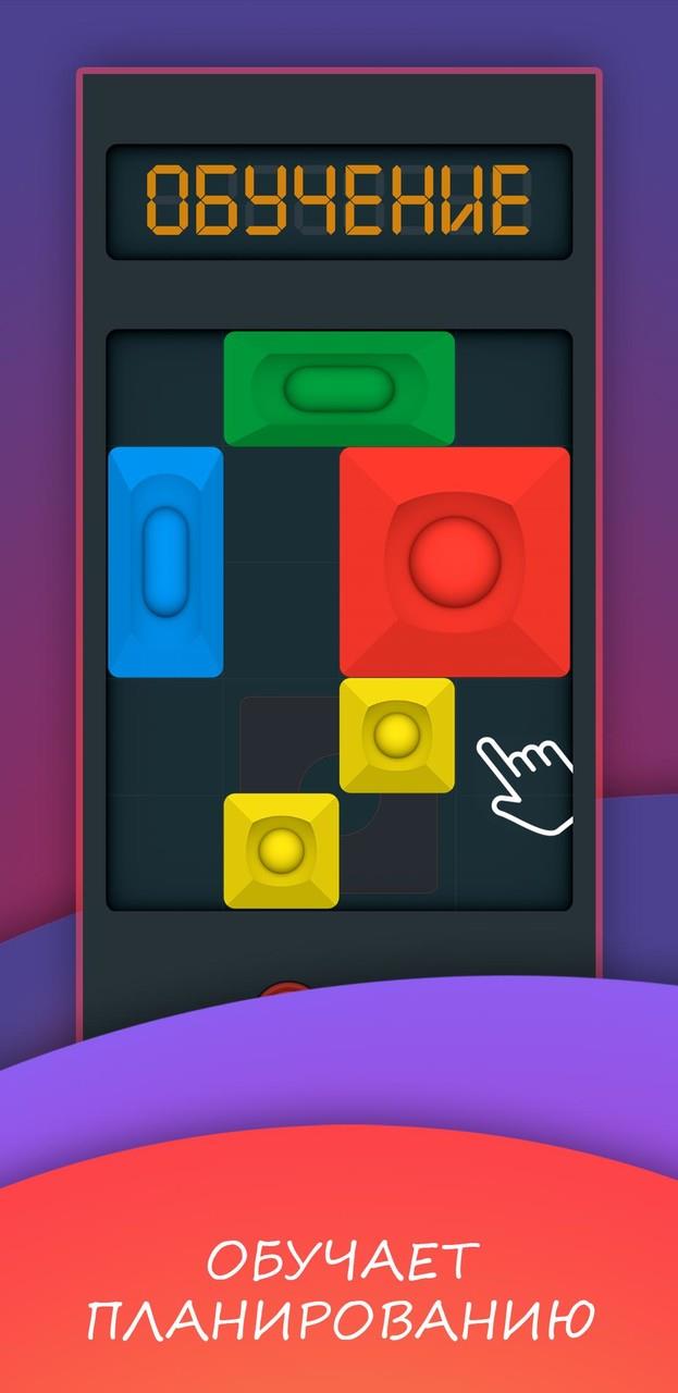 Super slide. Puzzle cube Screenshot 1