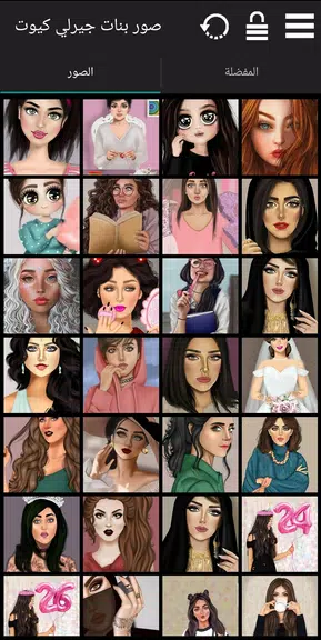 صور بنات جيرلي كيوت Captura de pantalla 0