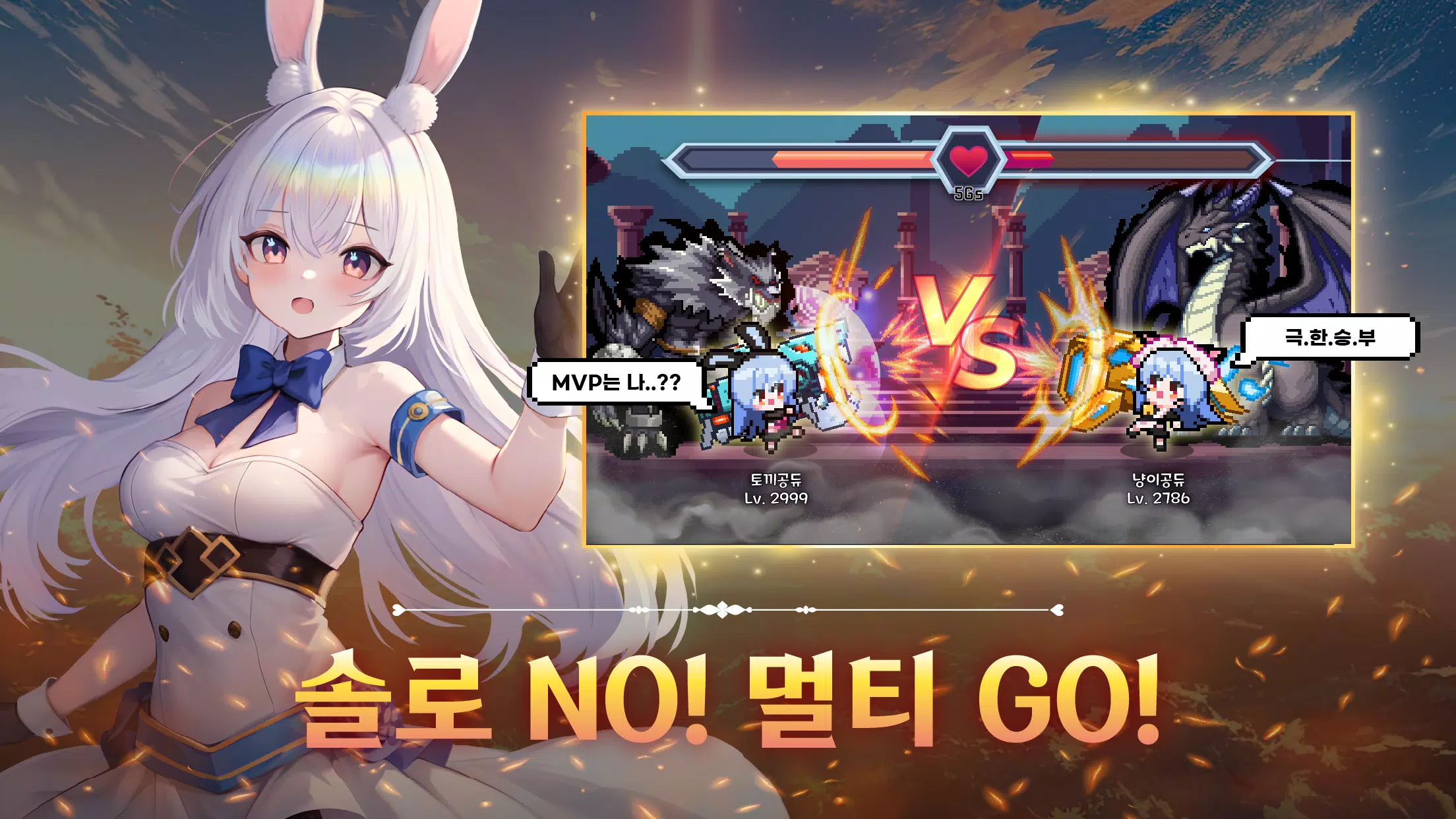 Bunny Legends: Pixel Idle 螢幕截圖 3