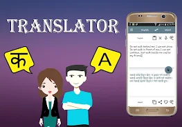 Nepali To English Translator Ảnh chụp màn hình 1