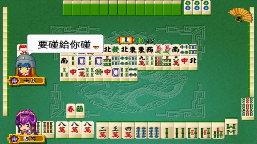 Three Kingdoms Mahjong 16 Captura de tela 2