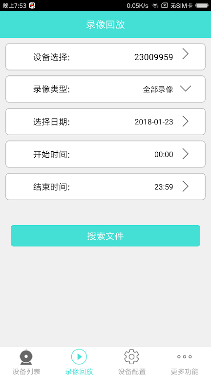 Merkury Smart Camera Ảnh chụp màn hình 2