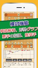 ぴよ将棋 - 初心者から有段者まで楽しめる・高機能将棋アプリ 螢幕截圖 1